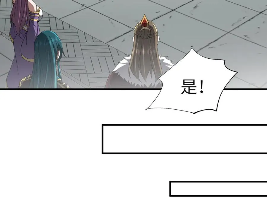第26话 铁线山 第32页