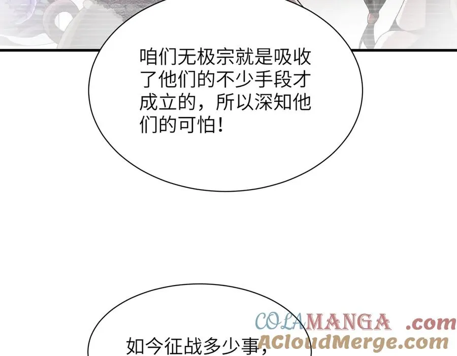 第26话 铁线山 第41页