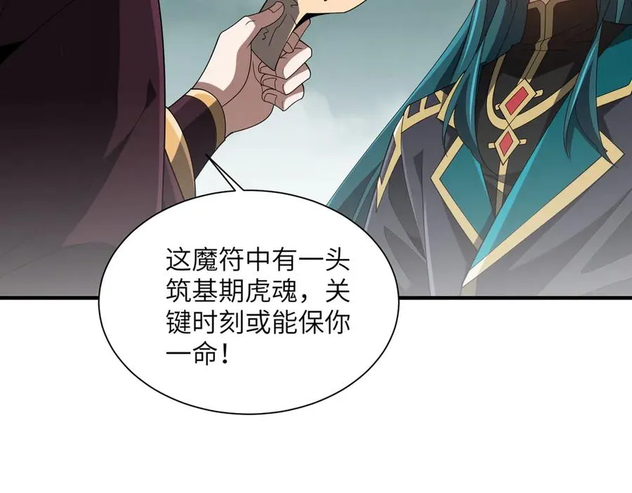 第26话 铁线山 第43页