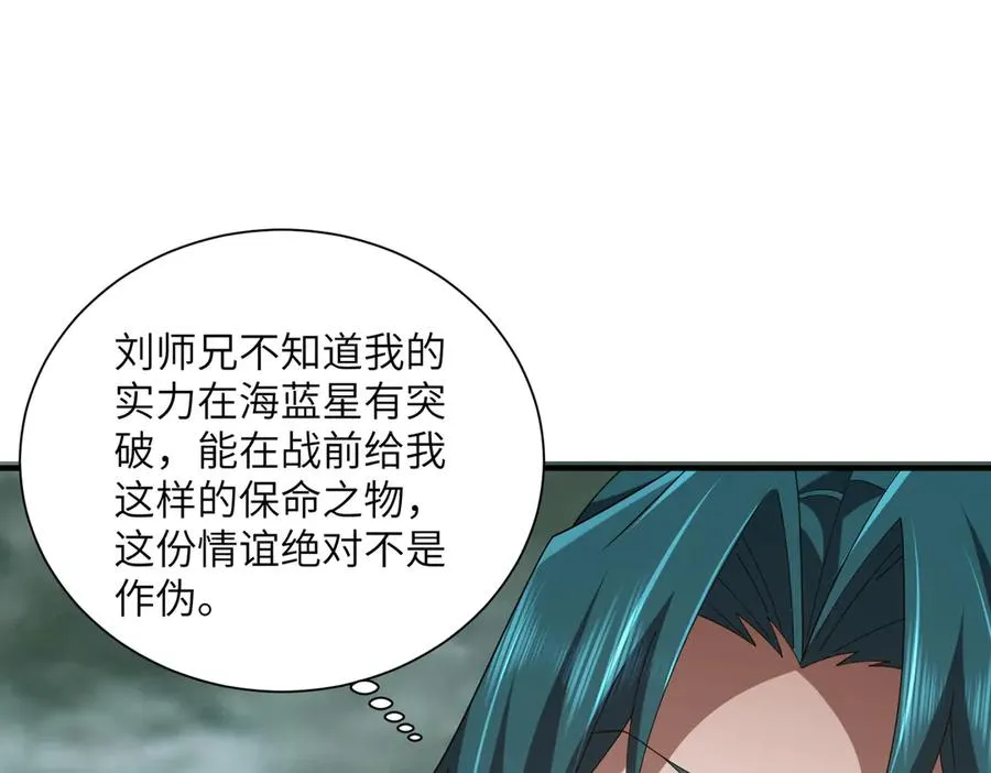 第26话 铁线山 第44页