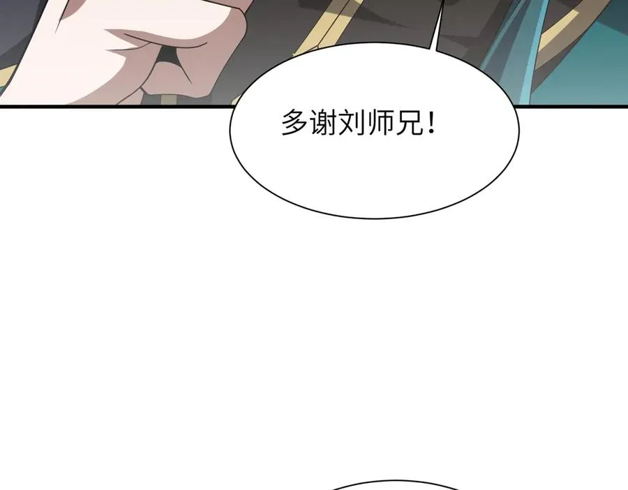 第26话 铁线山 第46页