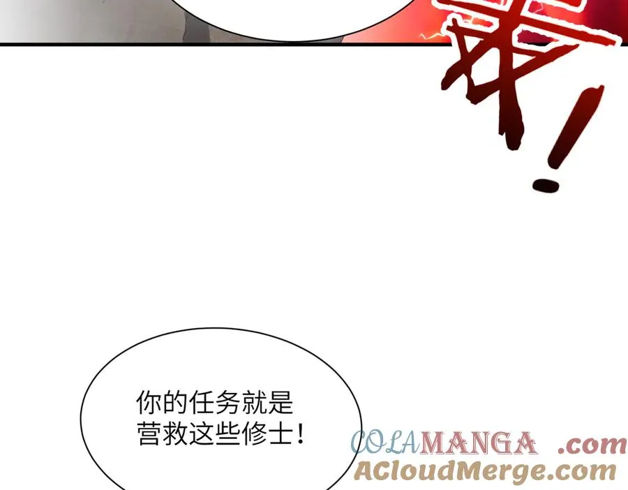 第26话 铁线山 第61页