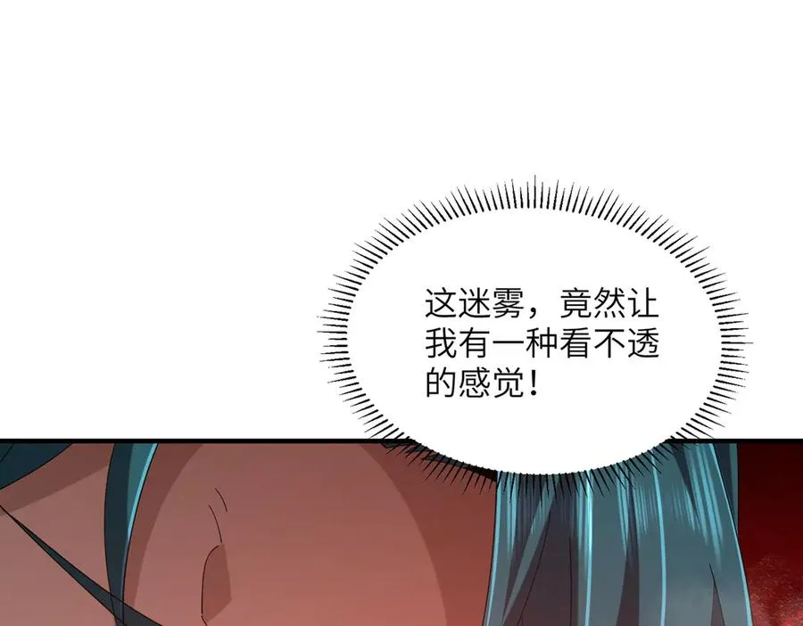 第26话 铁线山 第72页