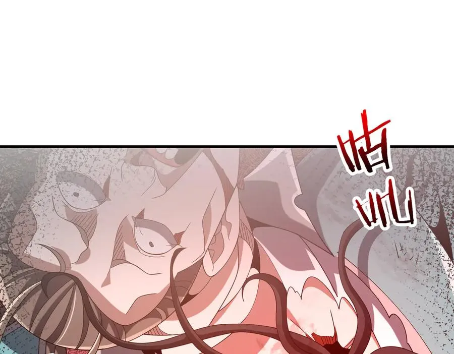 第26话 铁线山 第84页