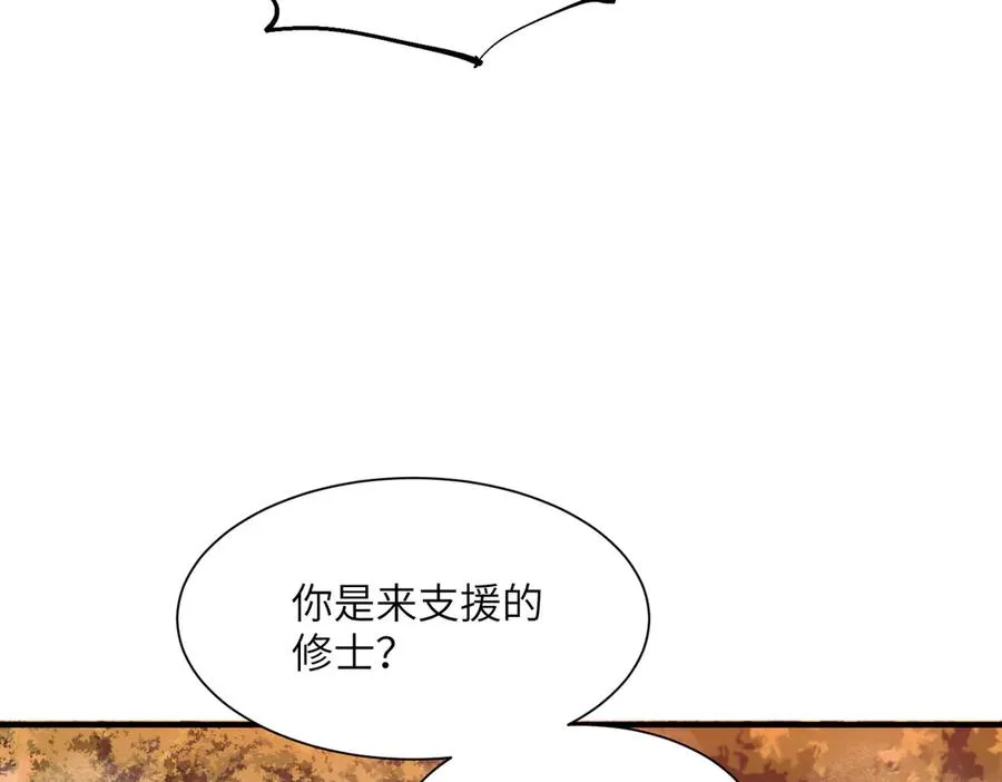 第26话 铁线山 第86页
