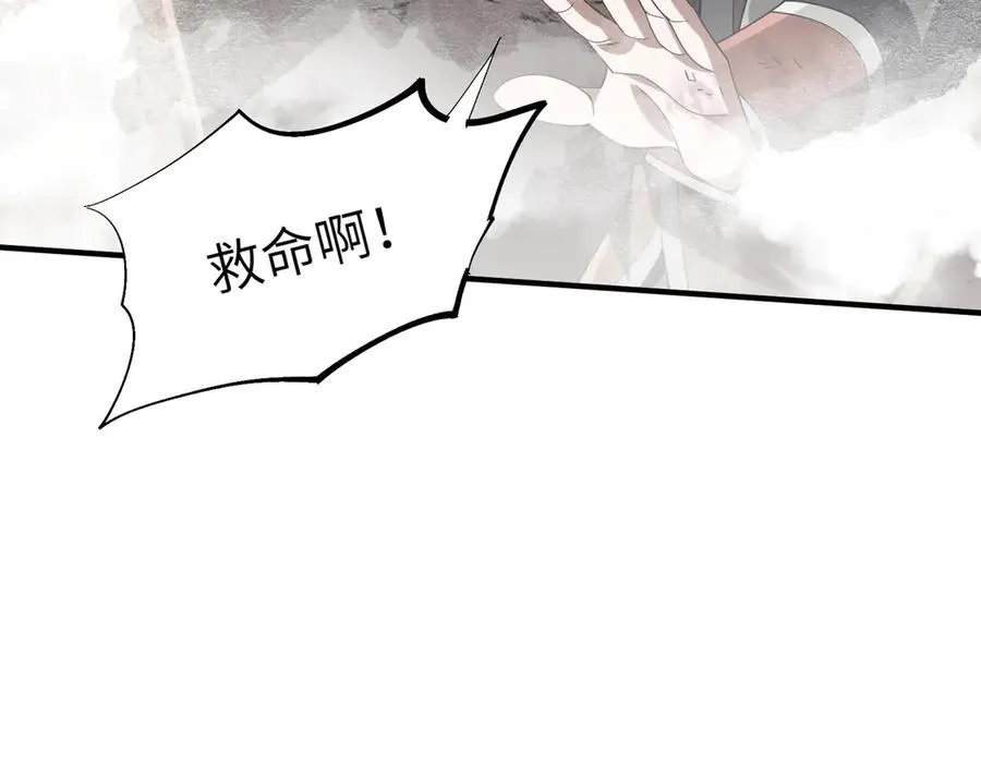 第26话 铁线山 第95页