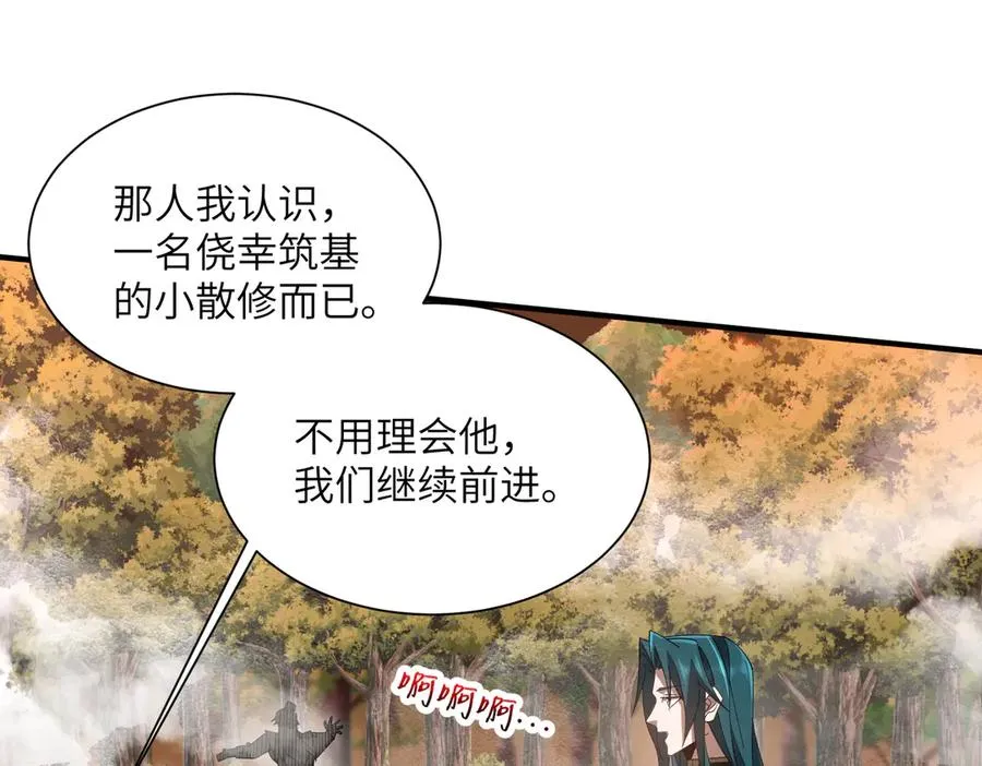 第26话 铁线山 第96页