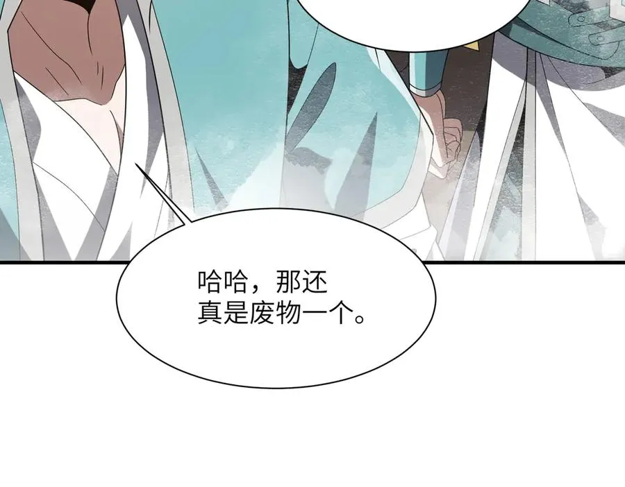 第26话 铁线山 第98页