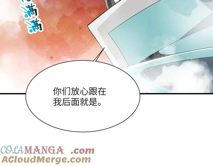 第26话 铁线山 第101页
