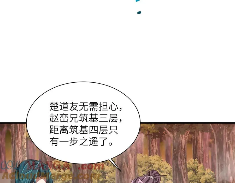 第26话 铁线山 第105页
