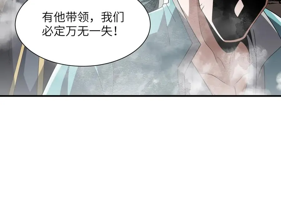 第26话 铁线山 第107页