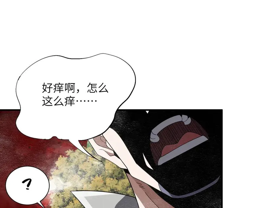 第26话 铁线山 第108页