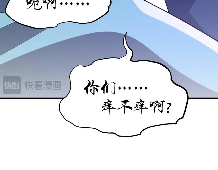 第26话 铁线山 第114页