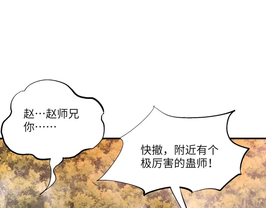 第26话 铁线山 第115页