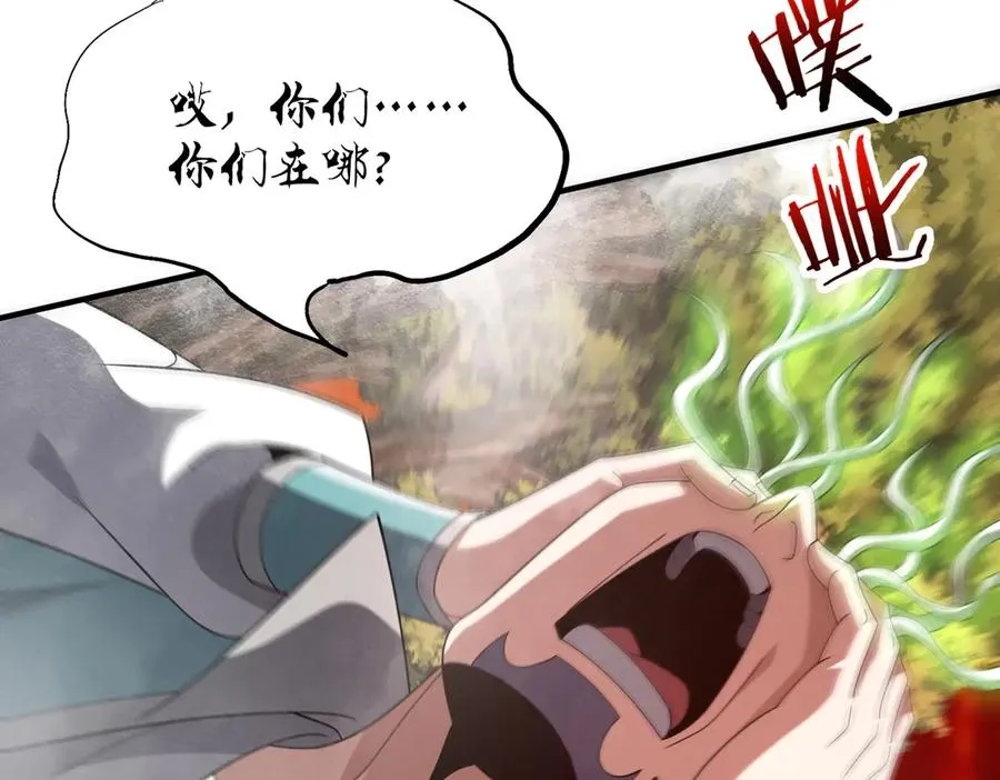 第26话 铁线山 第118页