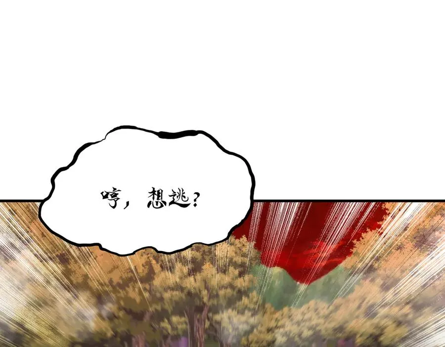 第26话 铁线山 第131页