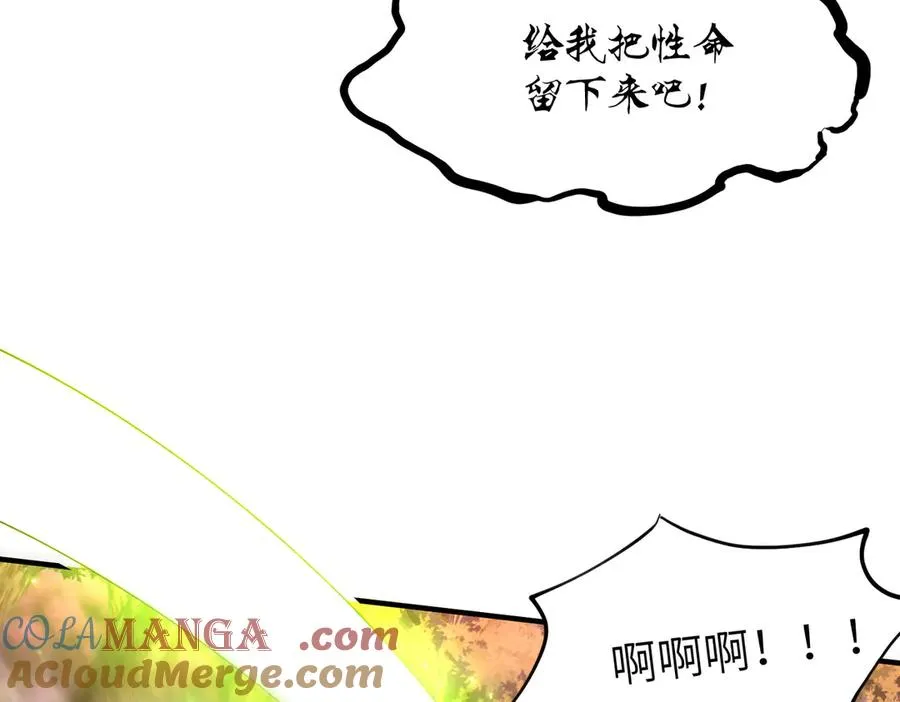 第26话 铁线山 第133页