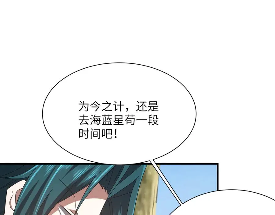 第26话 铁线山 第151页
