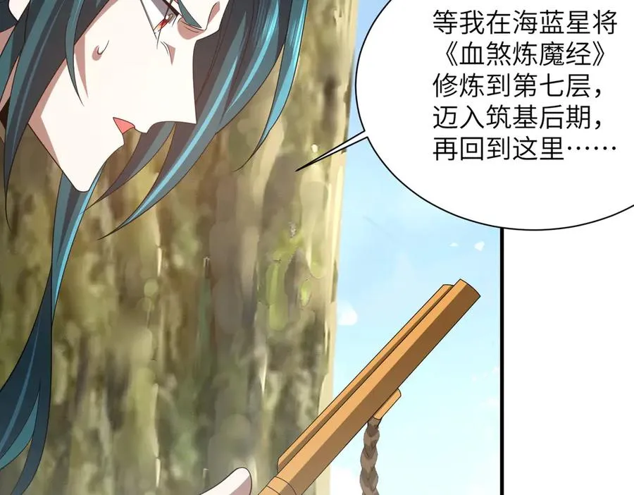 第26话 铁线山 第152页