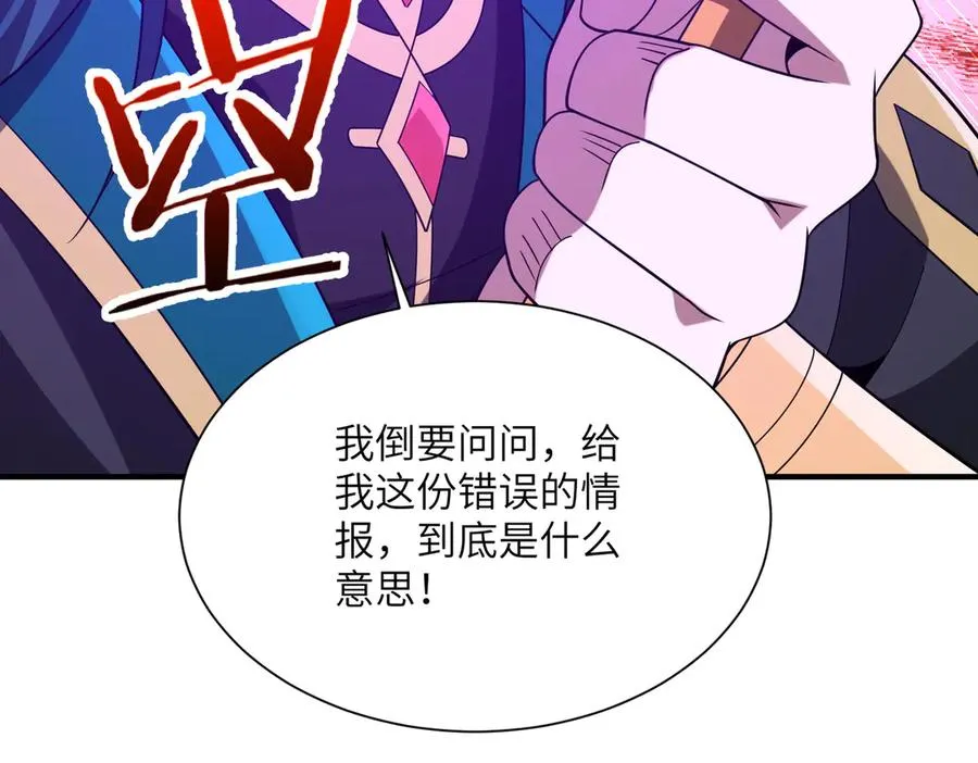 第26话 铁线山 第156页