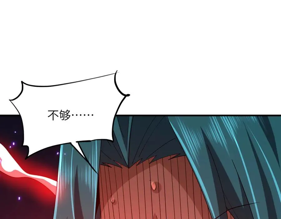 第27话 蘑菇 第3页