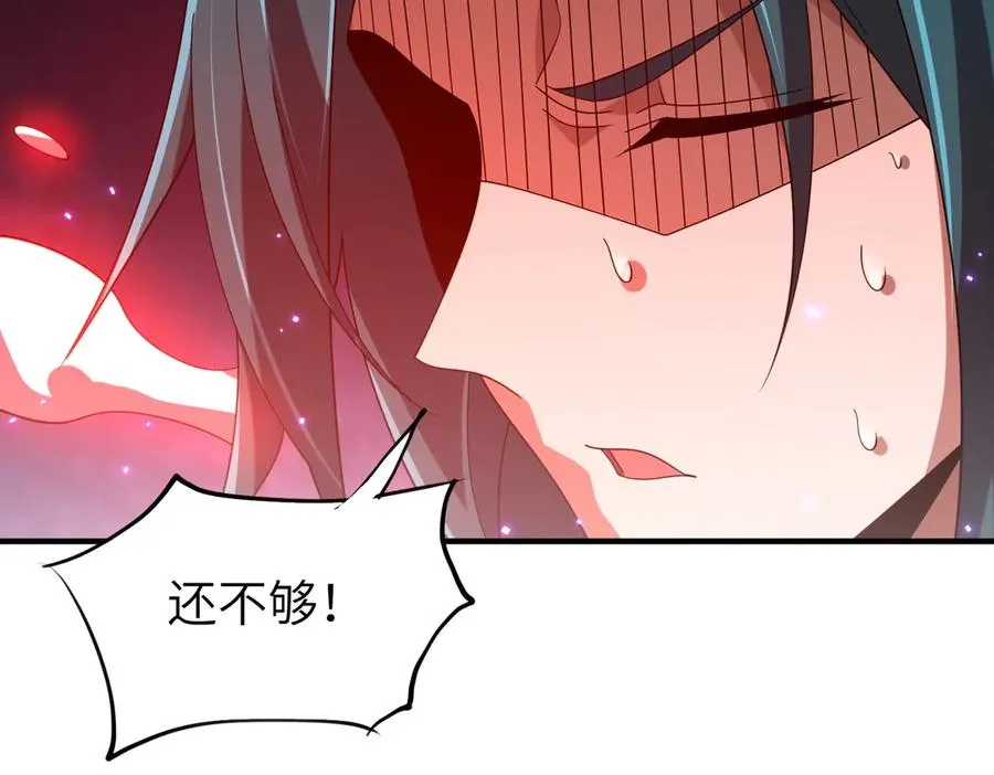 第27话 蘑菇 第4页