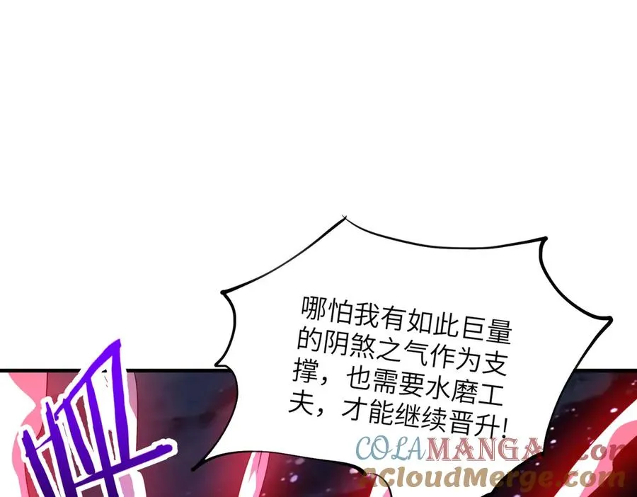 第27话 蘑菇 第5页