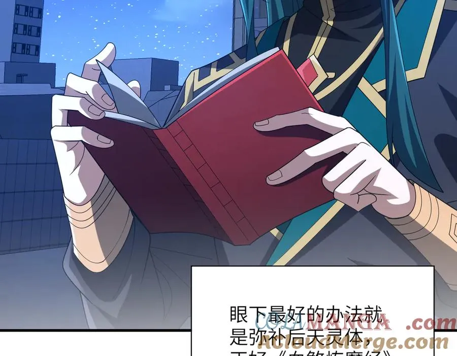 第27话 蘑菇 第13页