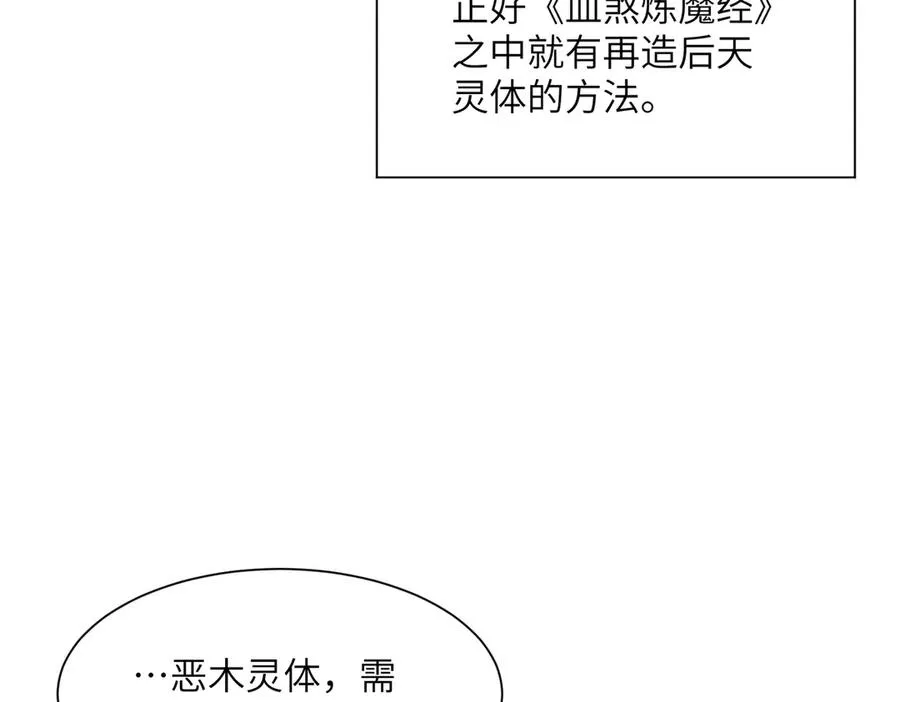 第27话 蘑菇 第14页