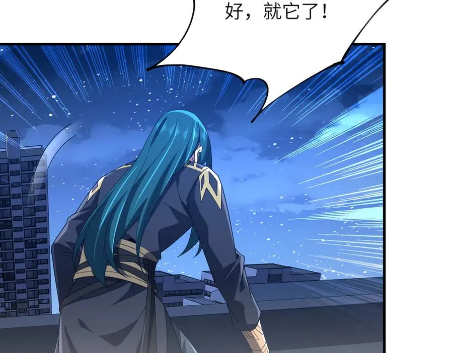 第27话 蘑菇 第18页