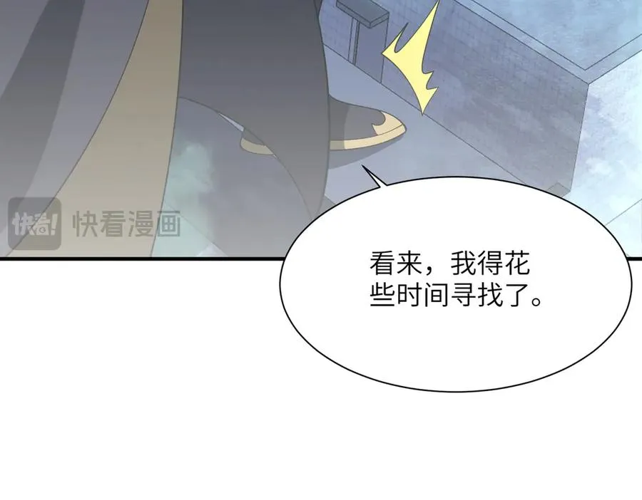 第27话 蘑菇 第23页