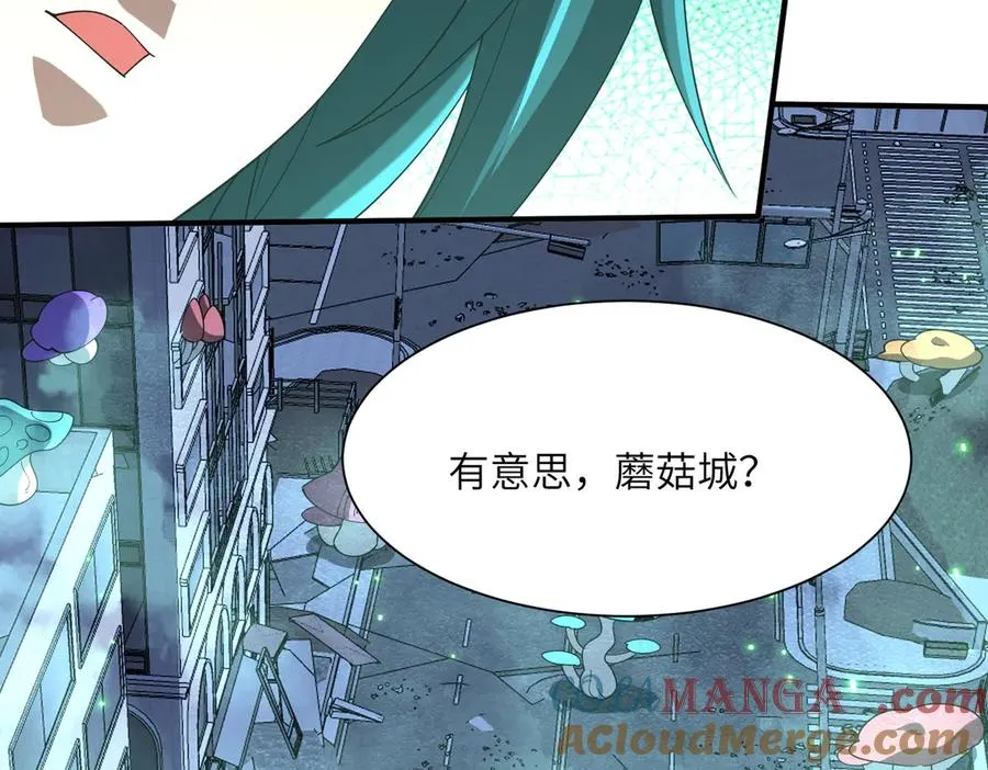 第27话 蘑菇 第29页