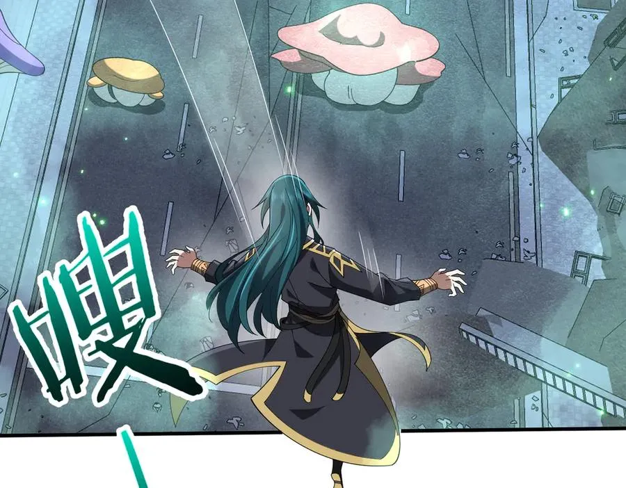第27话 蘑菇 第31页