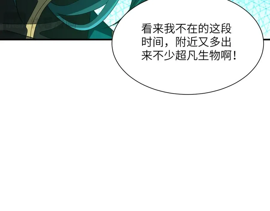 第27话 蘑菇 第40页