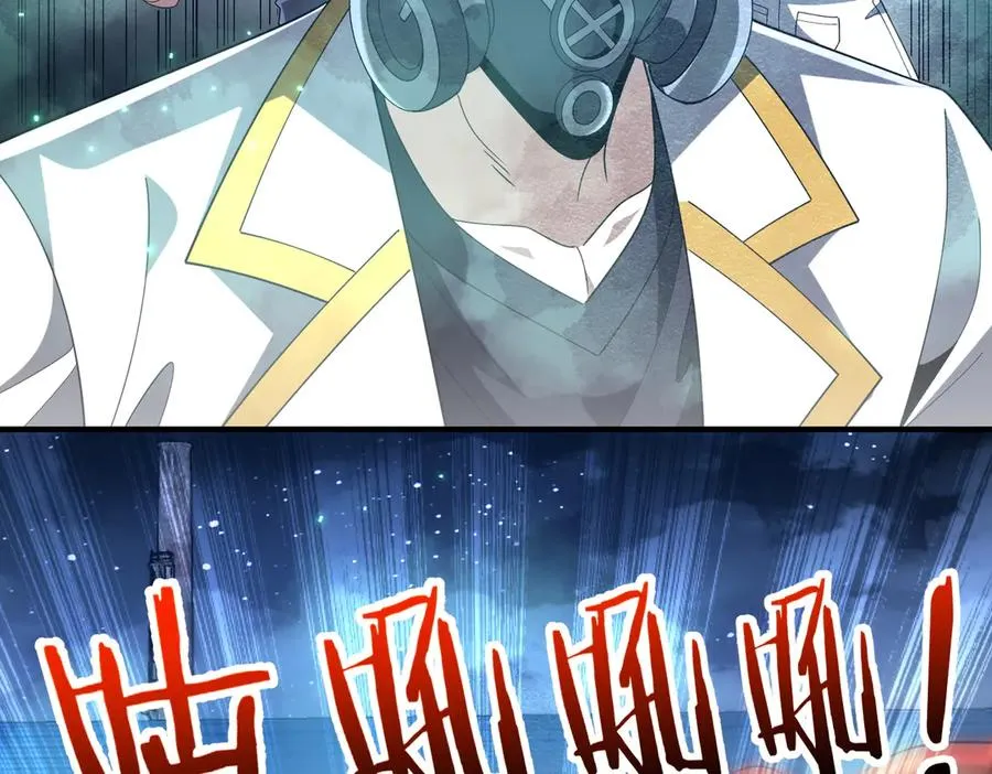 第27话 蘑菇 第47页