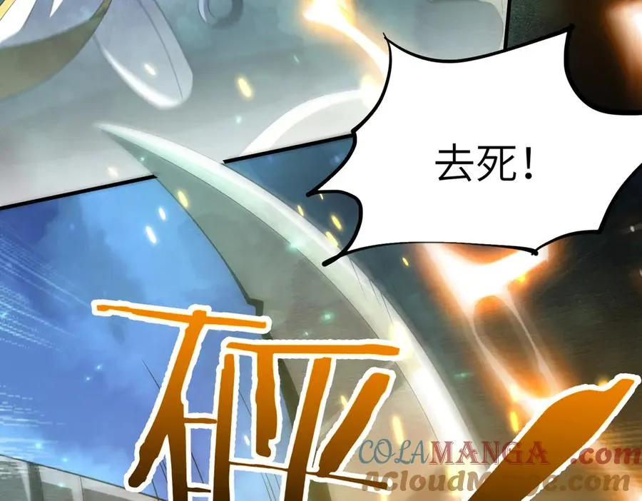 第27话 蘑菇 第53页