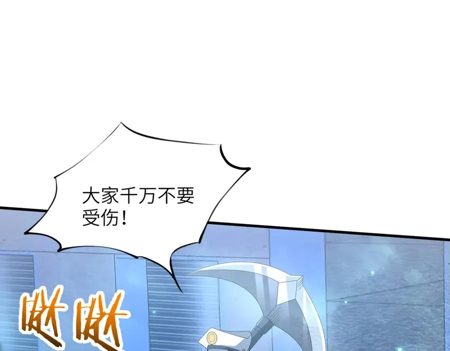 第27话 蘑菇 第56页