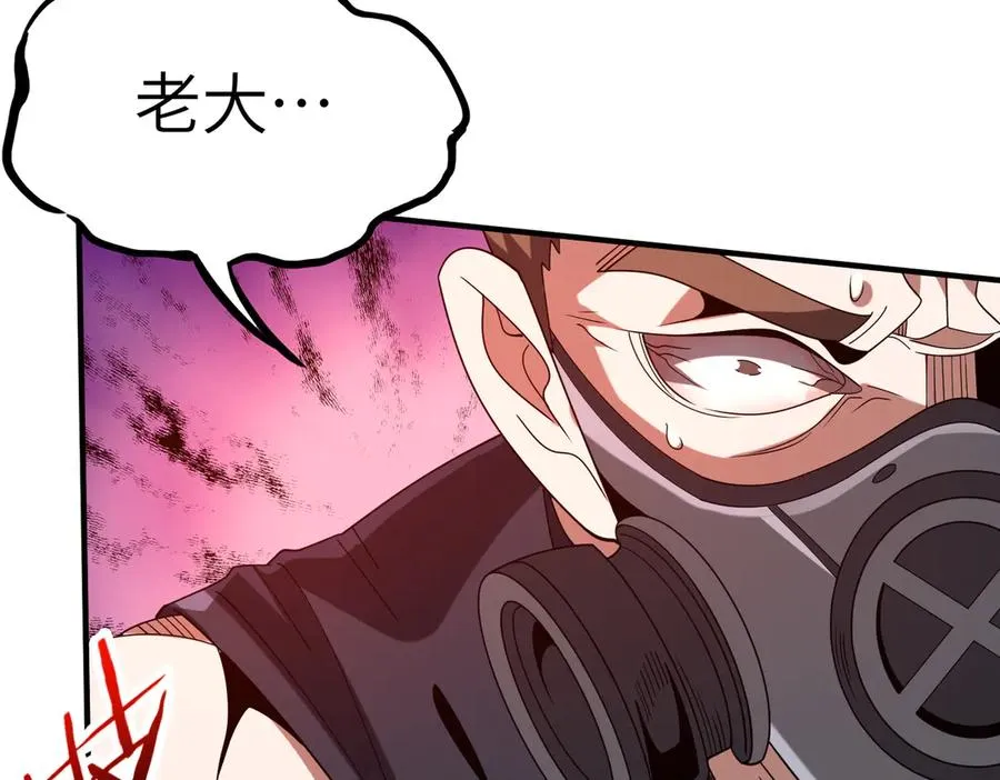 第27话 蘑菇 第62页
