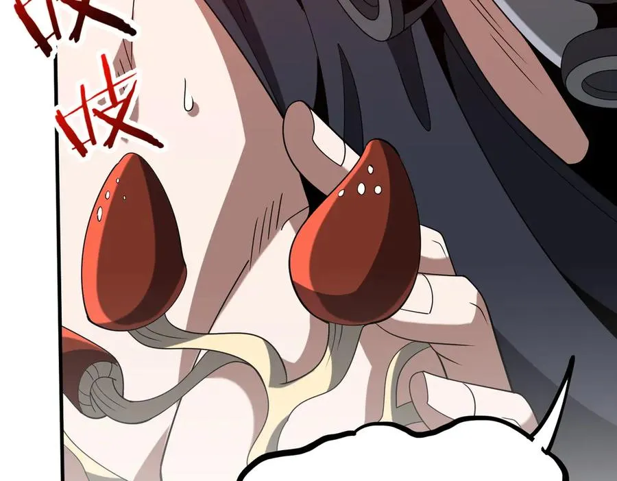 第27话 蘑菇 第63页