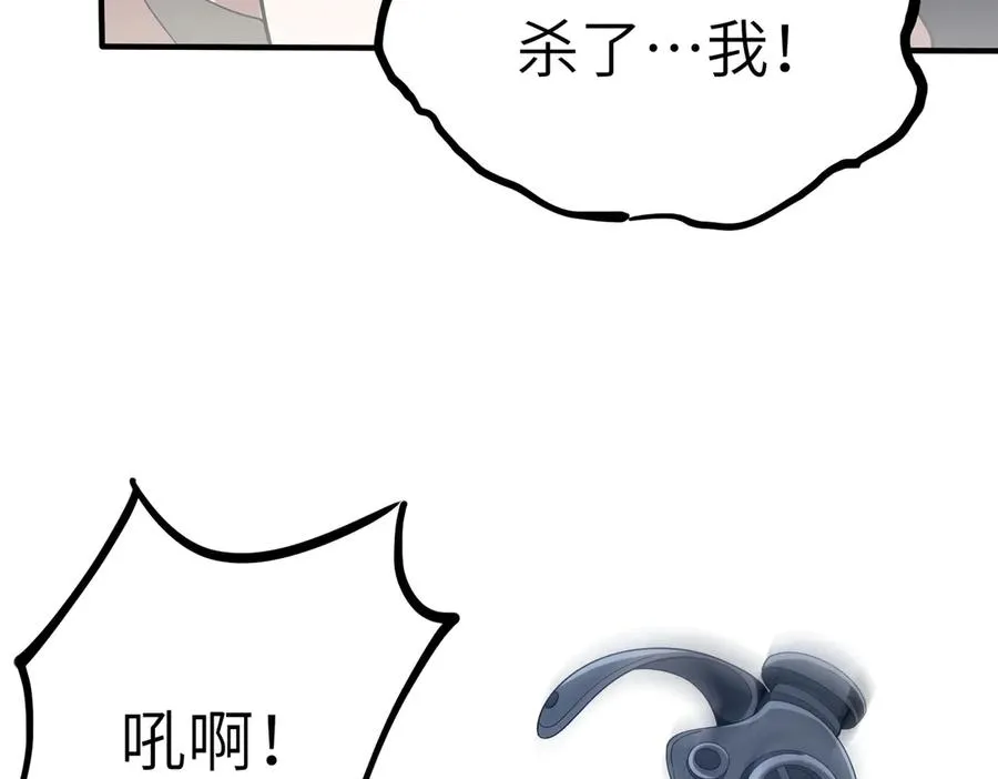 第27话 蘑菇 第64页