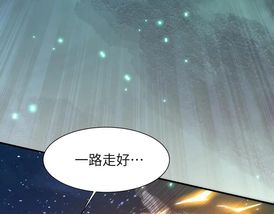 第27话 蘑菇 第68页