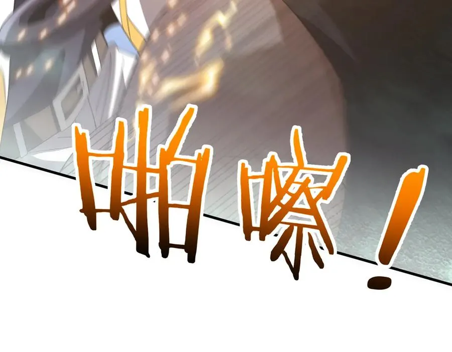 第27话 蘑菇 第70页