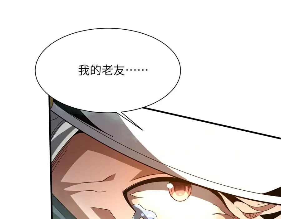第27话 蘑菇 第71页