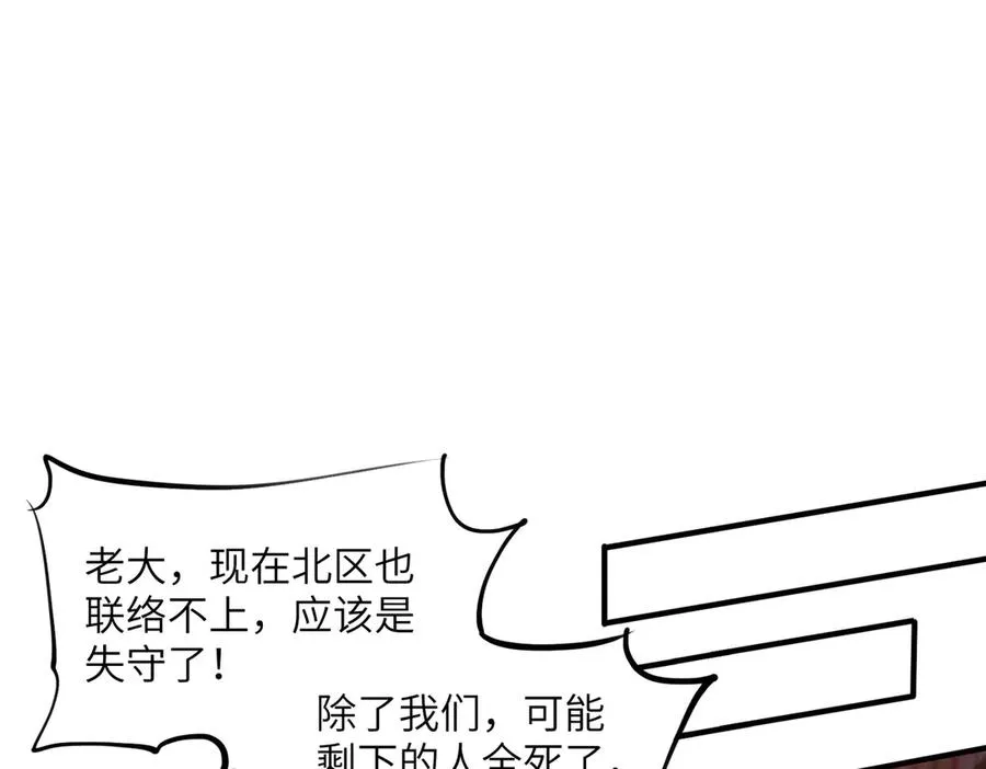 第27话 蘑菇 第74页