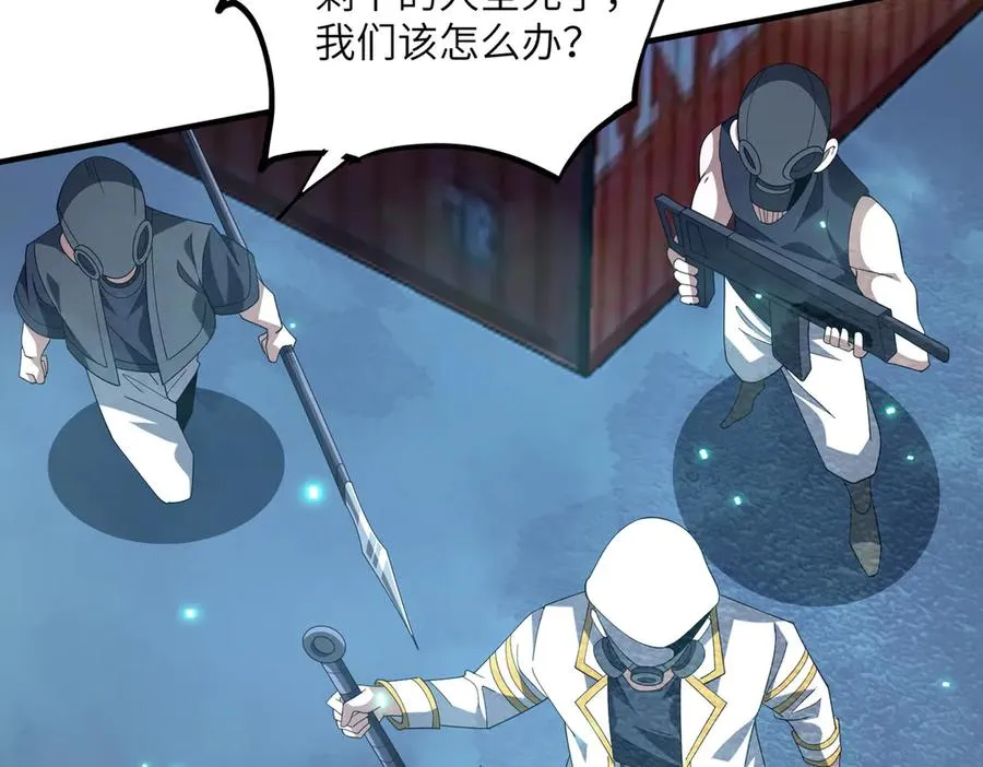 第27话 蘑菇 第75页