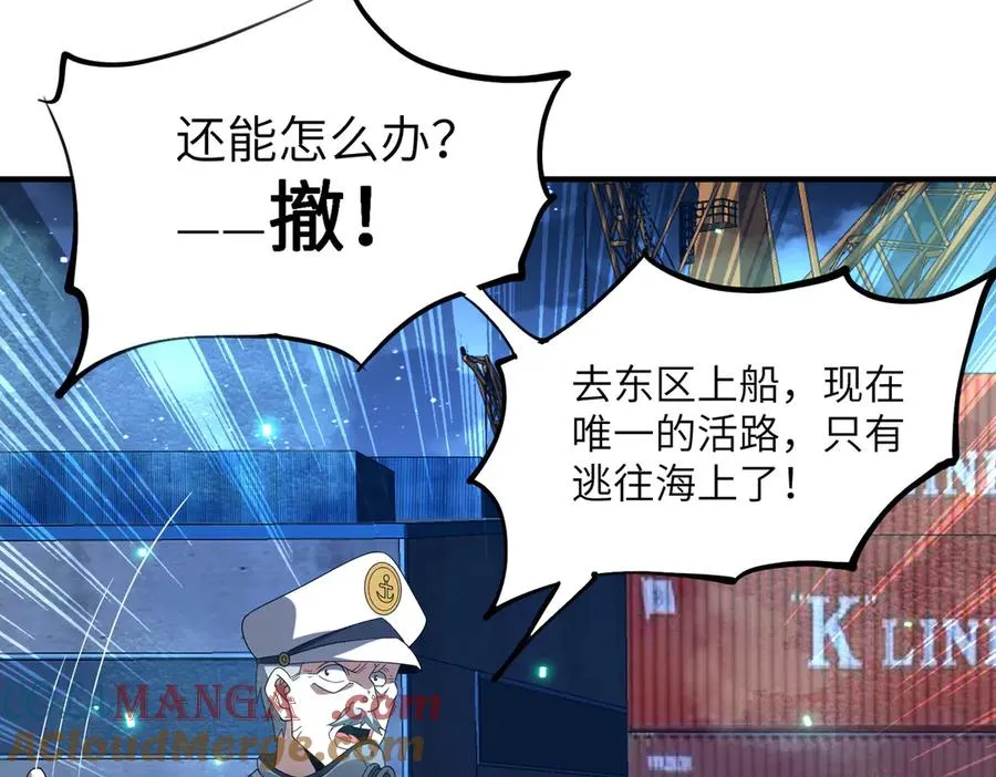 第27话 蘑菇 第81页
