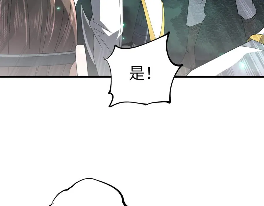 第27话 蘑菇 第83页