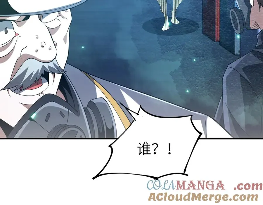 第27话 蘑菇 第85页
