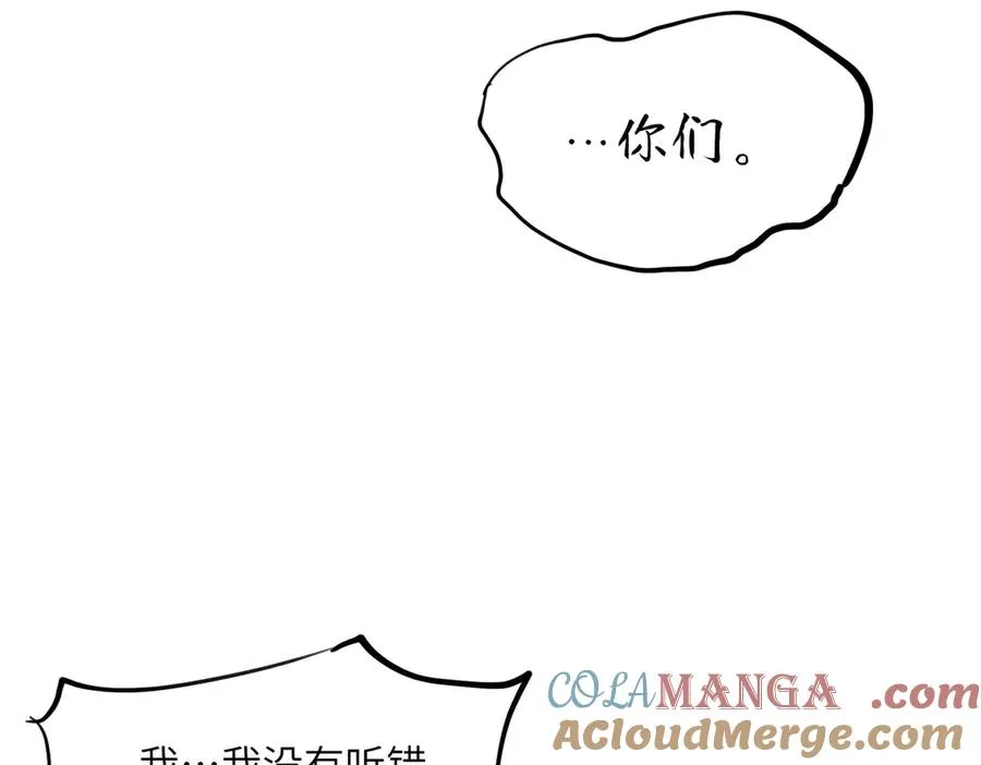 第27话 蘑菇 第89页