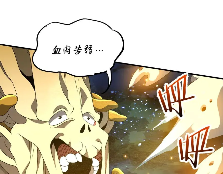第27话 蘑菇 第92页